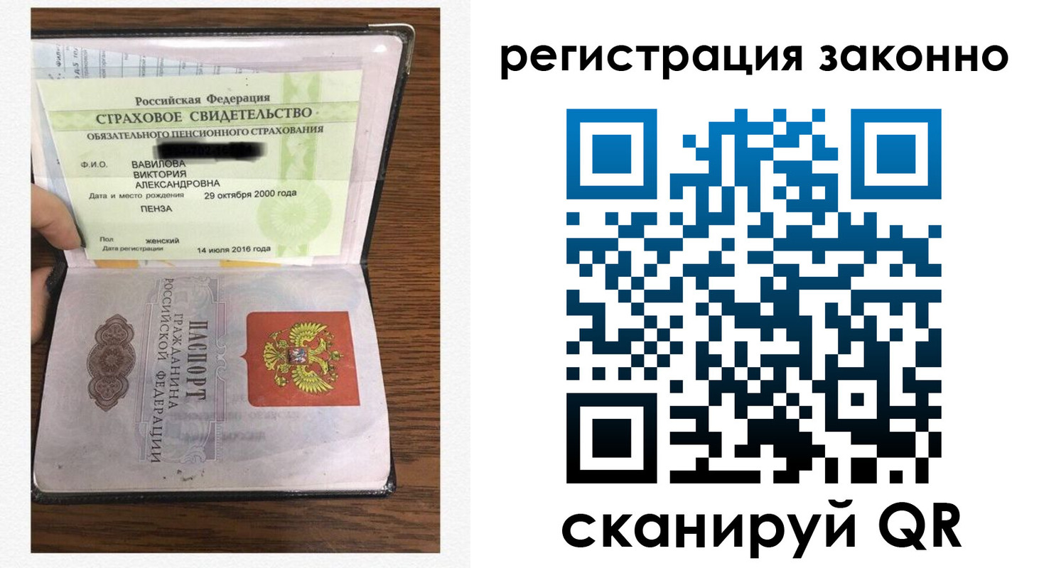 временная регистрация надежно в Ингушетии