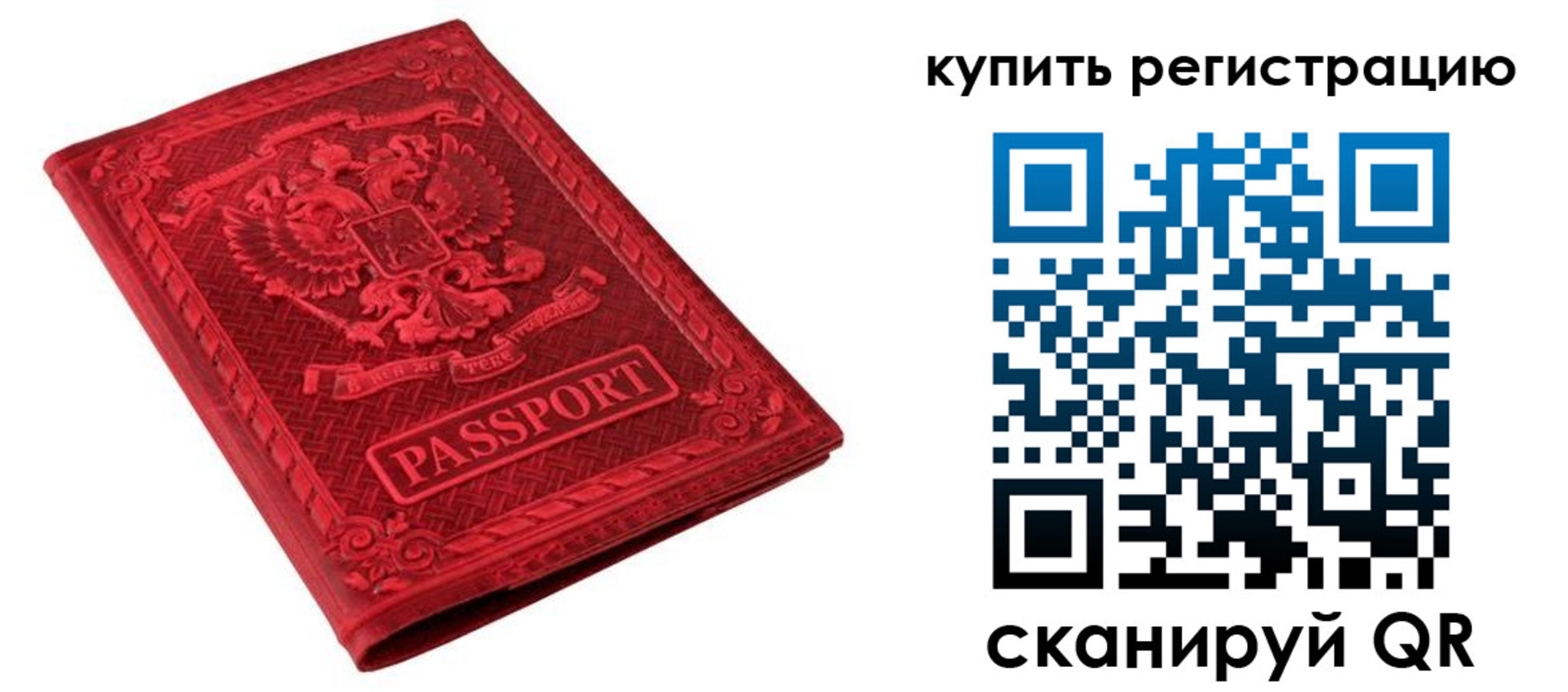 временная регистрация поиск в Ингушетии