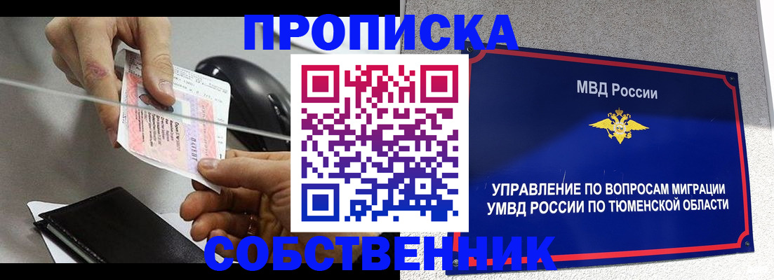 временная регистрация законно в Ингушетии