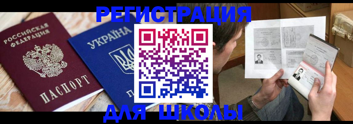 временная регистрация адрес в Ингушетии