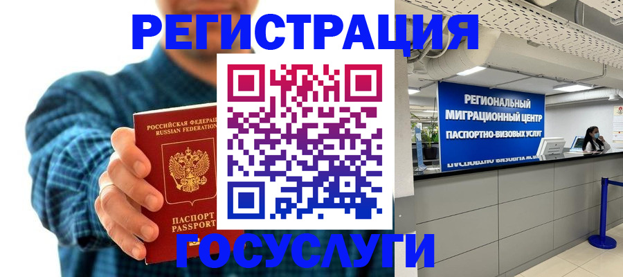 прописка от собственника в Ингушетии